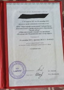 Фото проститутки Стелла №16 в городе Первомайское